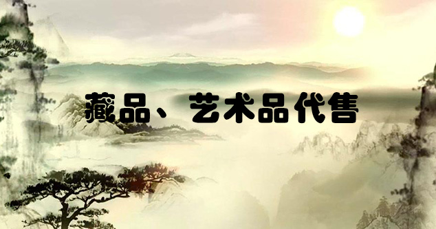 武乡-怎么把自己的画卖到网上